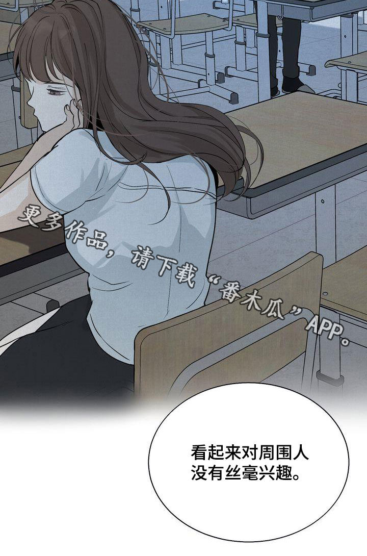 《三人成众》第31章因为漂亮 第24页