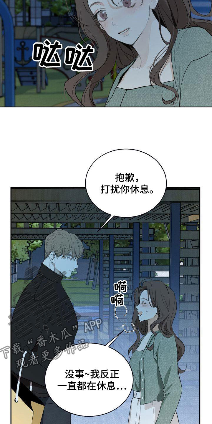 《三人成众》第31章因为漂亮 第3页