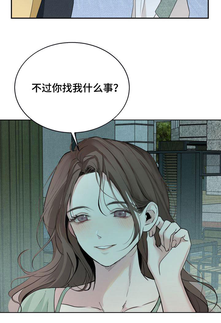 《三人成众》第31章因为漂亮 第4页