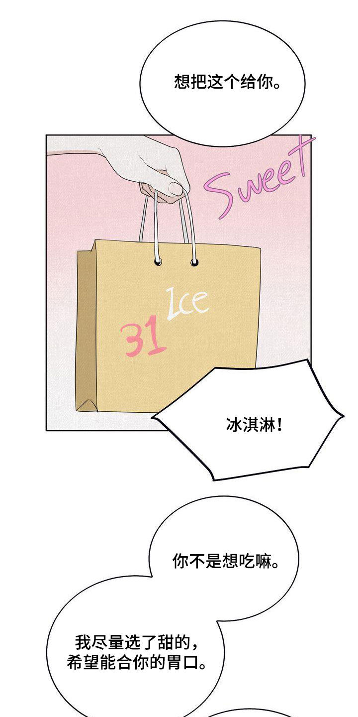 《三人成众》第31章因为漂亮 第5页