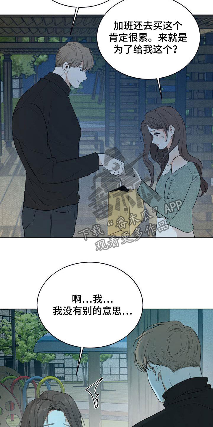 《三人成众》第31章因为漂亮 第6页