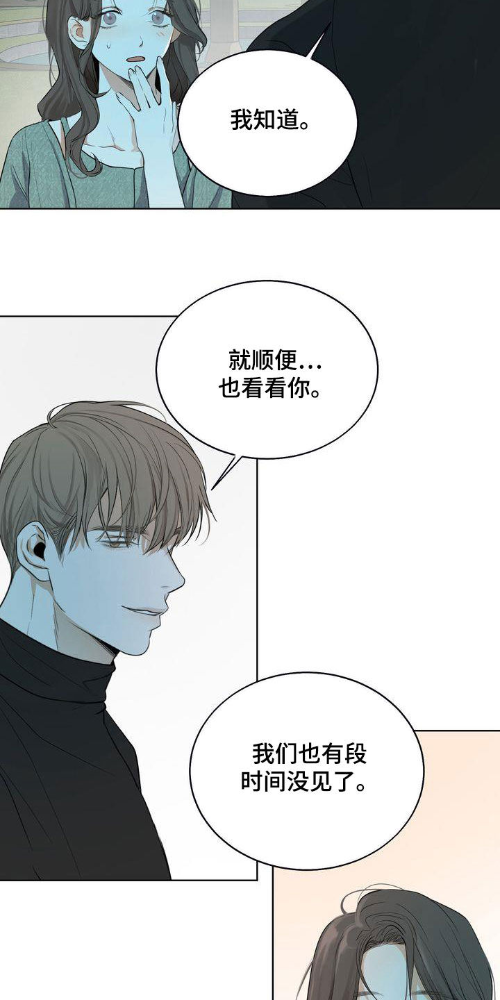 《三人成众》第31章因为漂亮 第7页