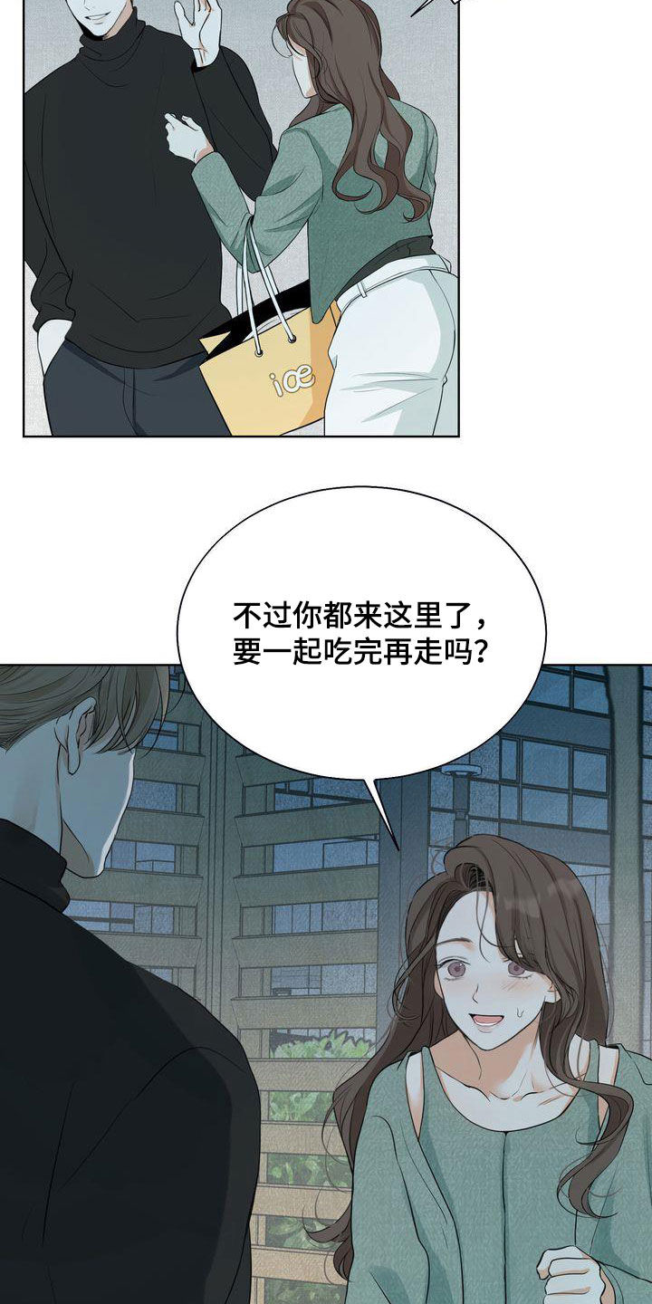 《三人成众》第31章因为漂亮 第9页