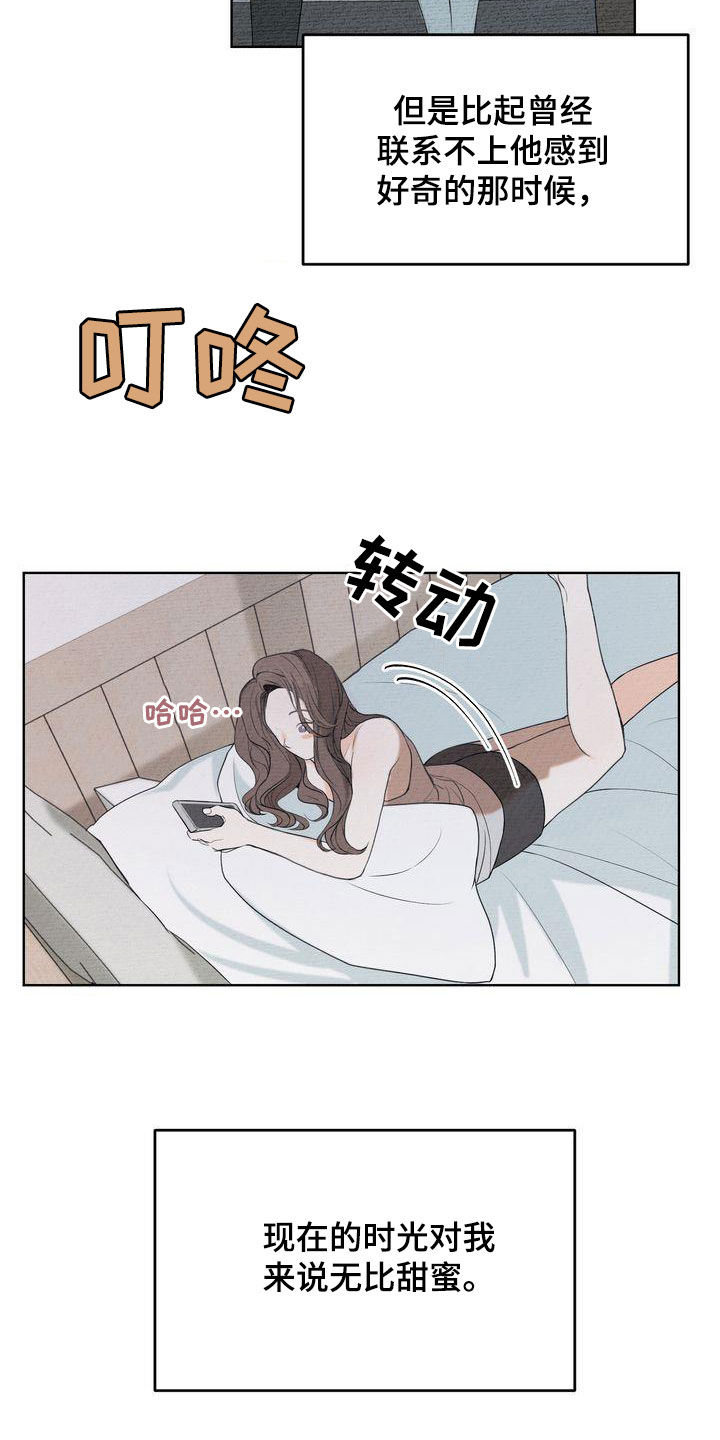 《三人成众》第30章心气不顺 第17页