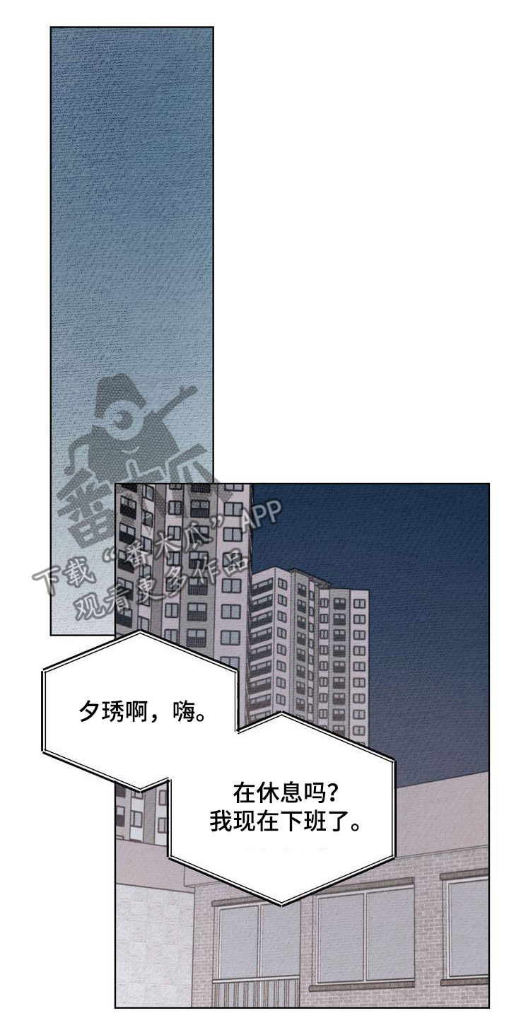 《三人成众》第30章心气不顺 第18页