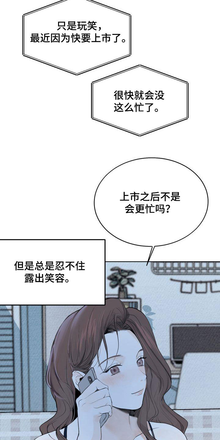 《三人成众》第30章心气不顺 第21页