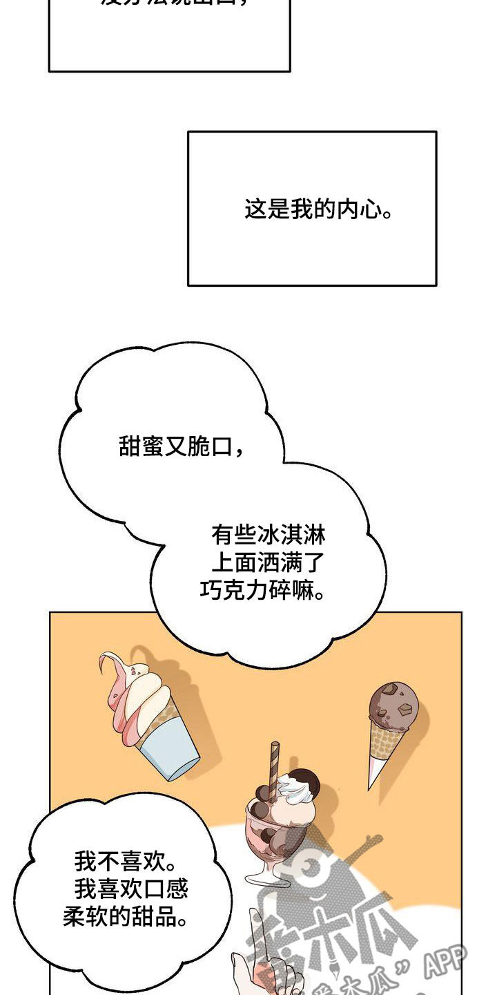 《三人成众》第30章心气不顺 第25页