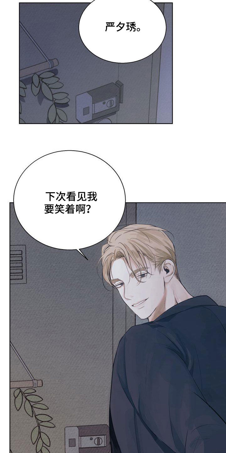 《三人成众》第30章心气不顺 第3页