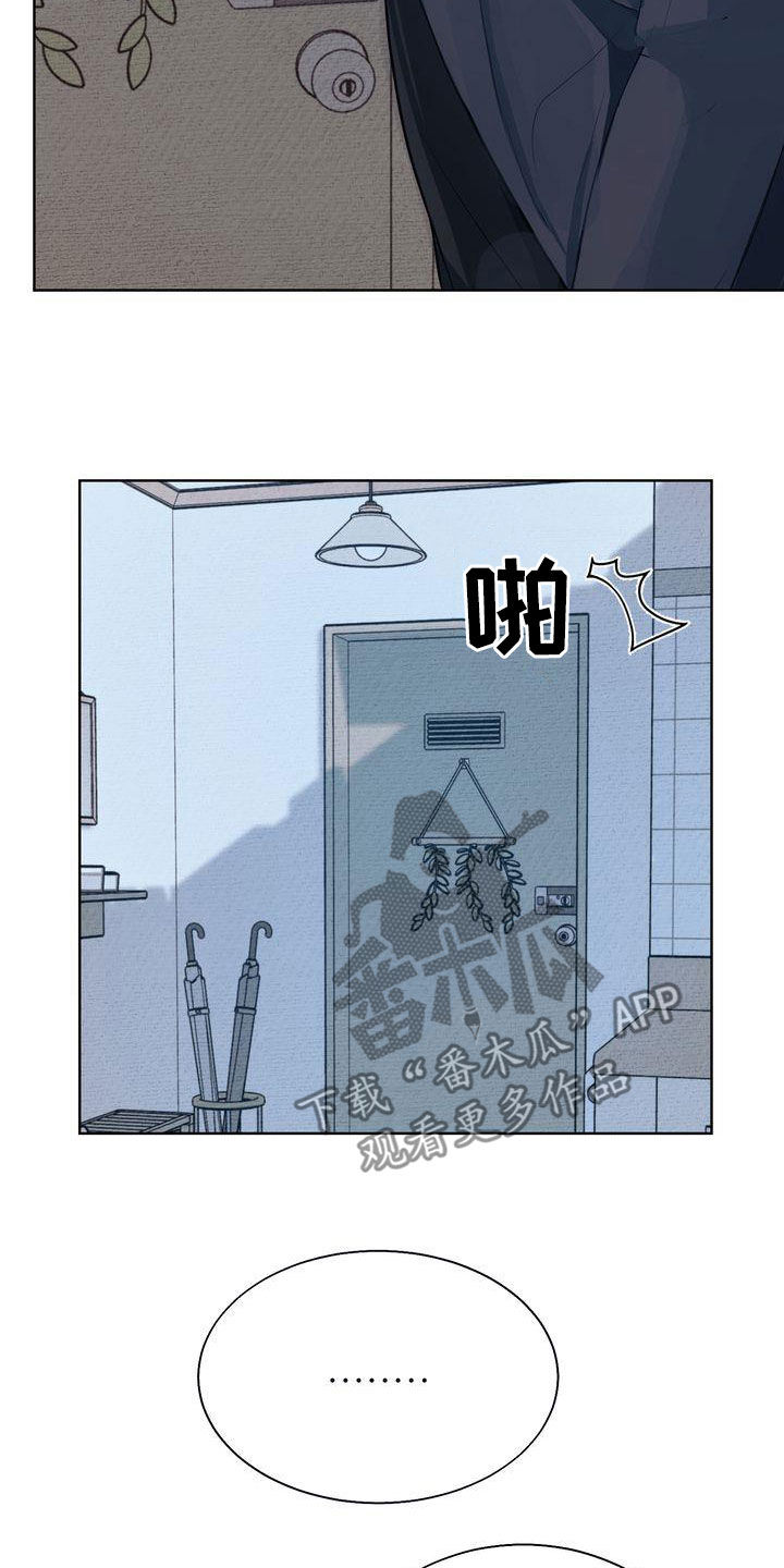 《三人成众》第30章心气不顺 第4页