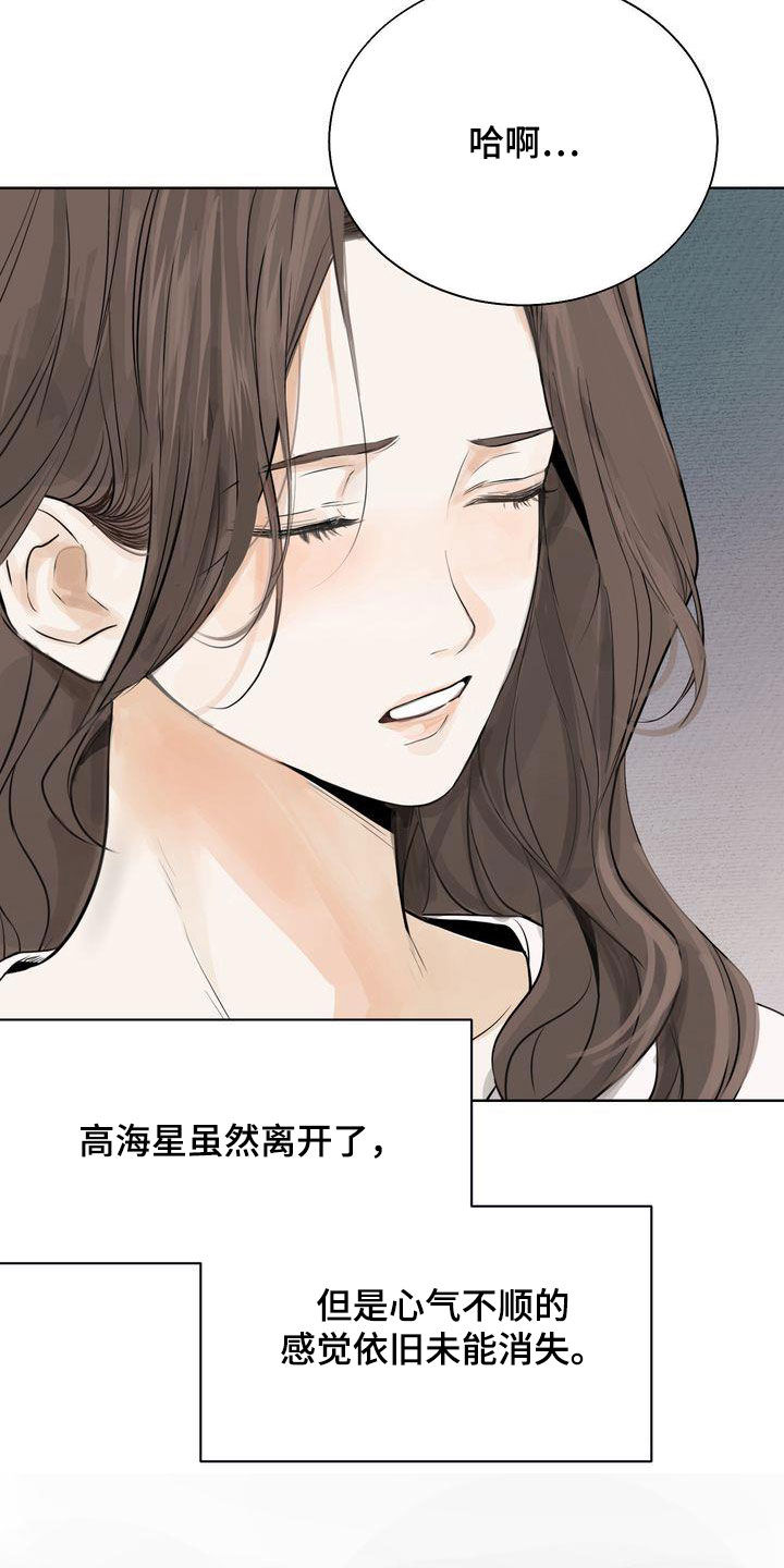 《三人成众》第30章心气不顺 第5页