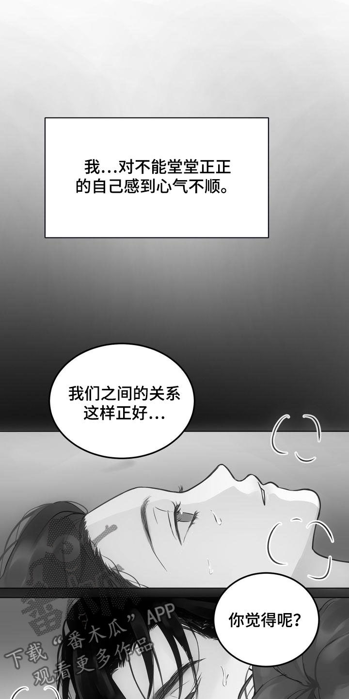 《三人成众》第30章心气不顺 第6页