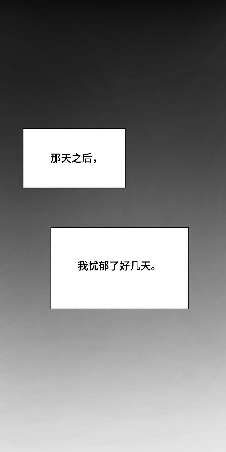 《三人成众》第30章心气不顺 第9页