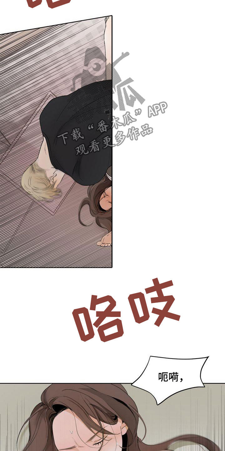 《三人成众》第28章骗子 第10页