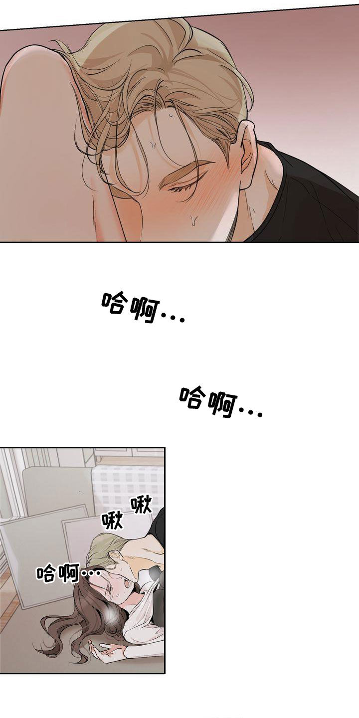 《三人成众》第28章骗子 第12页