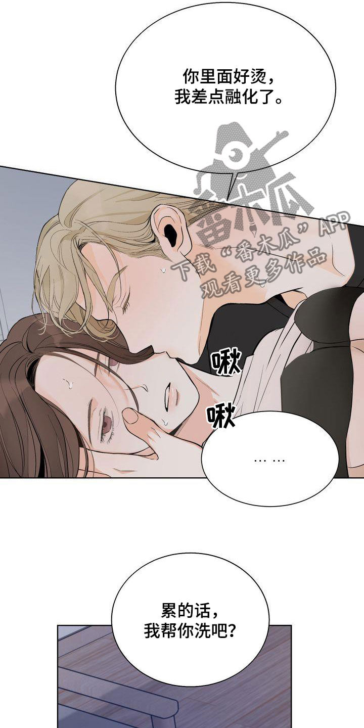 《三人成众》第28章骗子 第13页