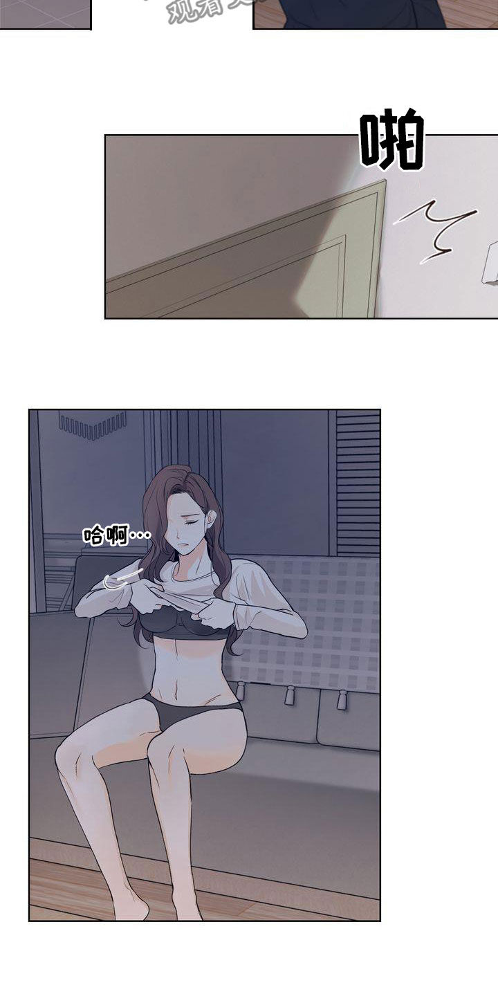 《三人成众》第28章骗子 第15页