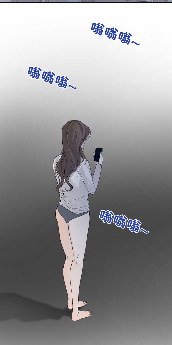 《三人成众》第28章骗子 第17页