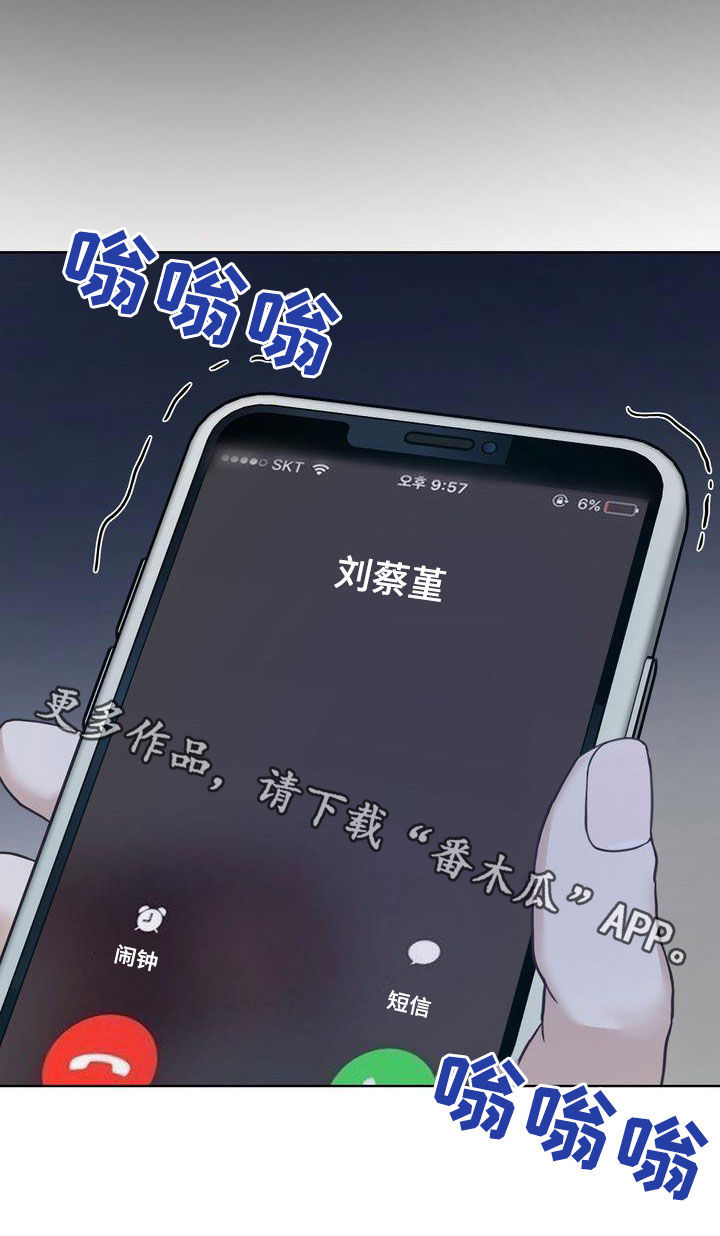 《三人成众》第28章骗子 第18页