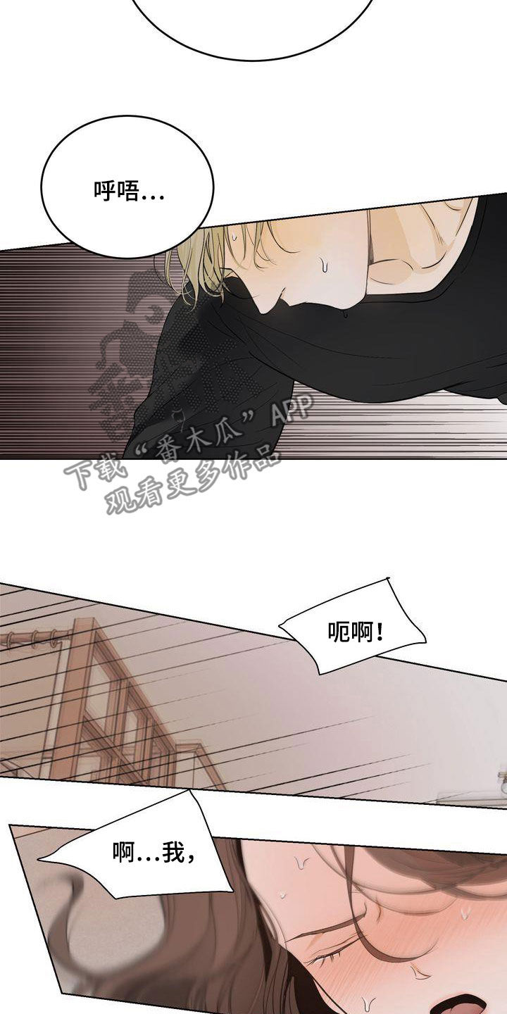 《三人成众》第28章骗子 第4页