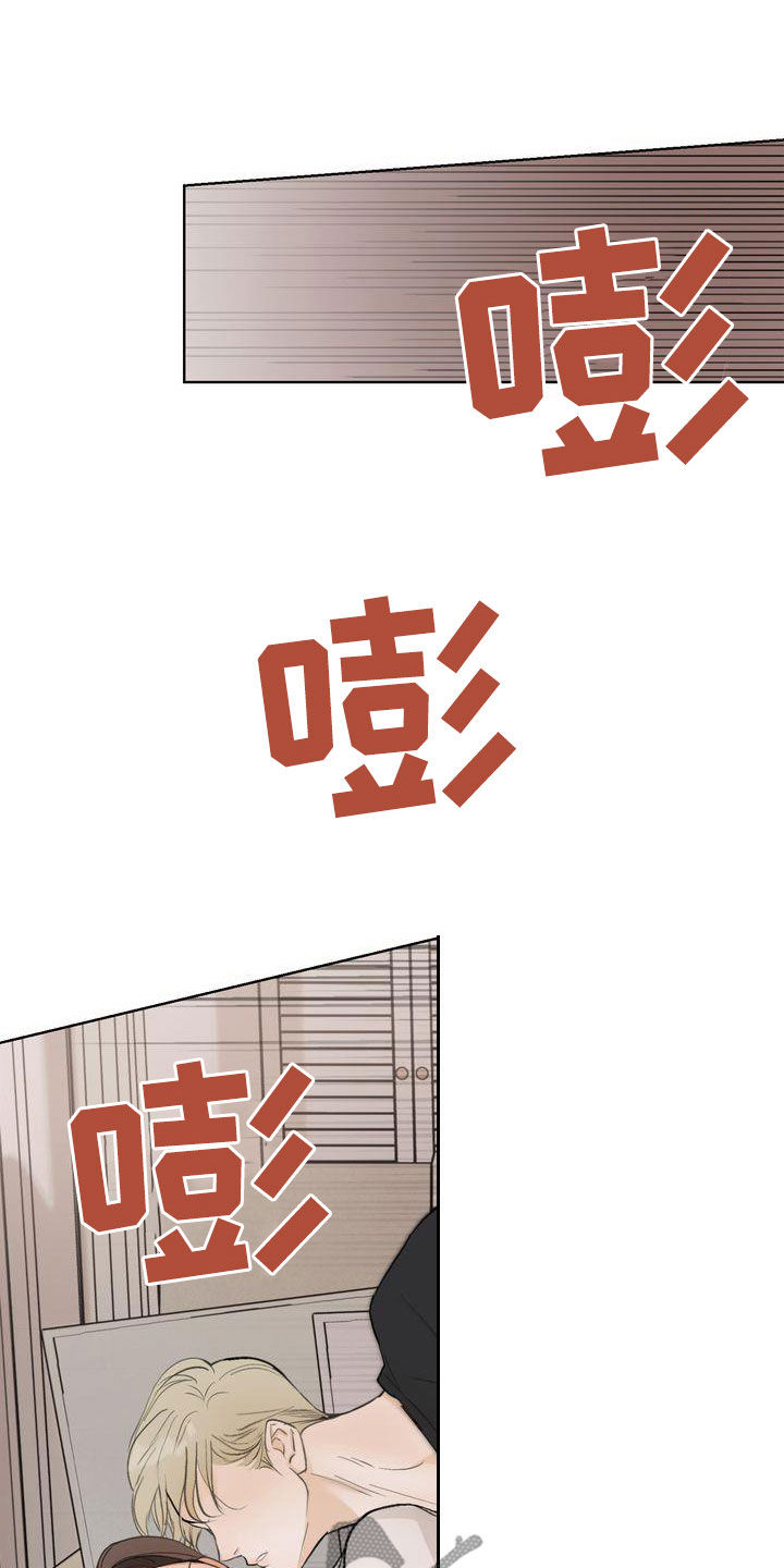 《三人成众》第28章骗子 第7页