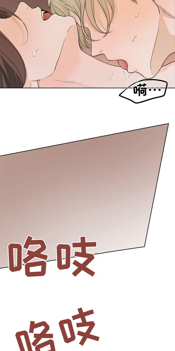 《三人成众》第28章骗子 第9页