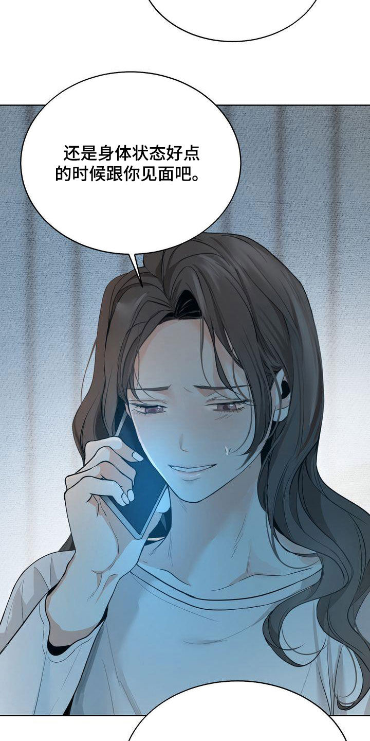 《三人成众》第29章撒气 第10页