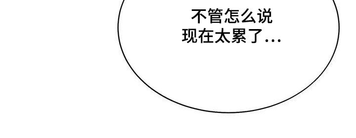 《三人成众》第29章撒气 第11页