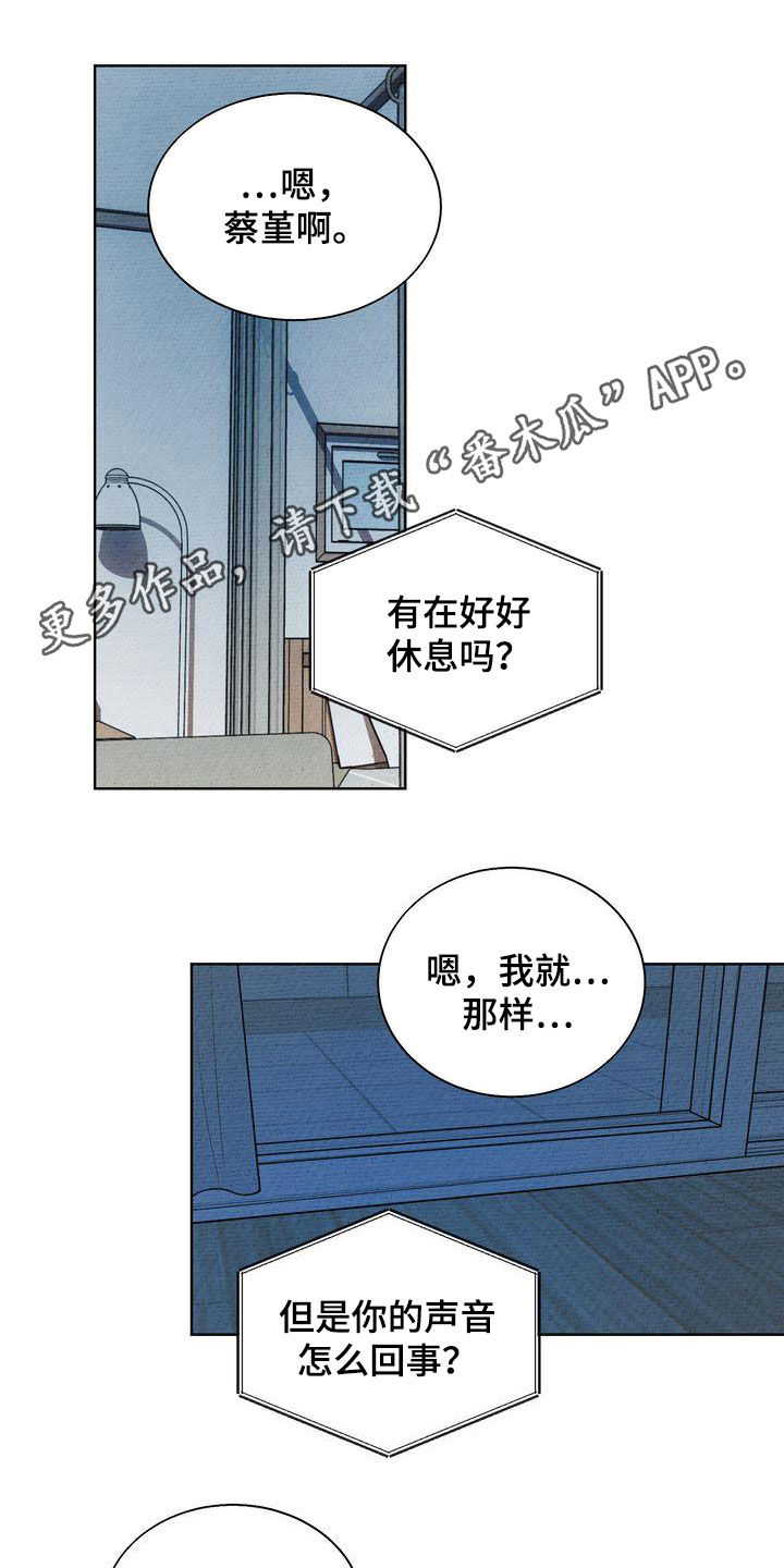 《三人成众》第29章撒气 第1页