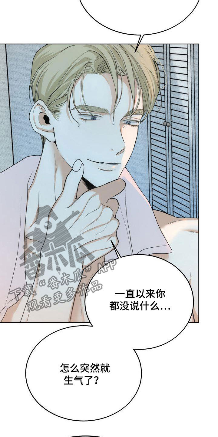 《三人成众》第29章撒气 第27页