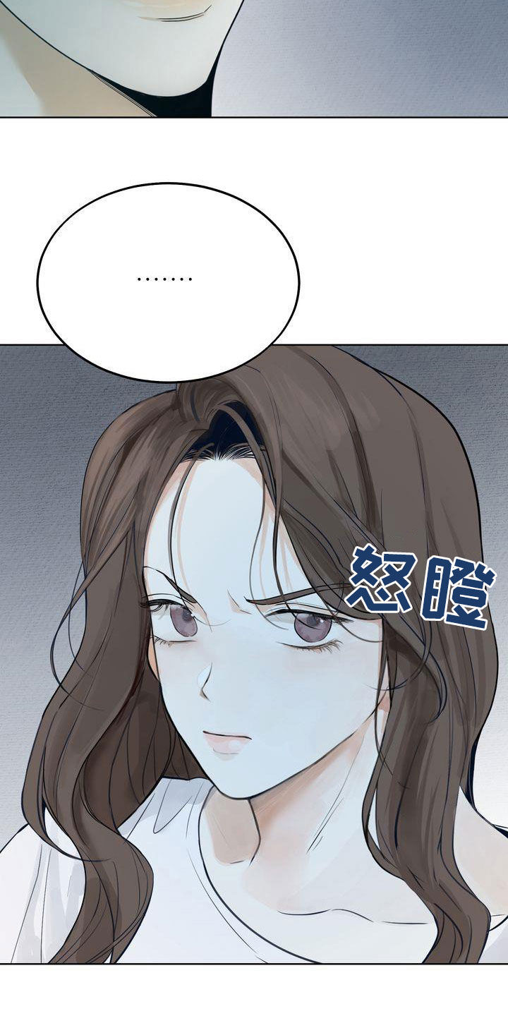 《三人成众》第29章撒气 第29页