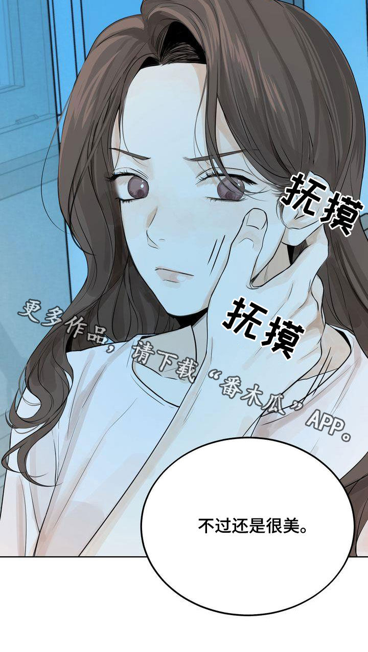 《三人成众》第29章撒气 第32页