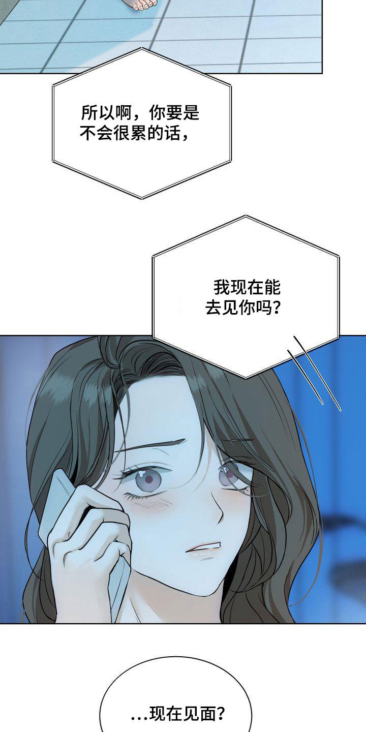 《三人成众》第29章撒气 第3页