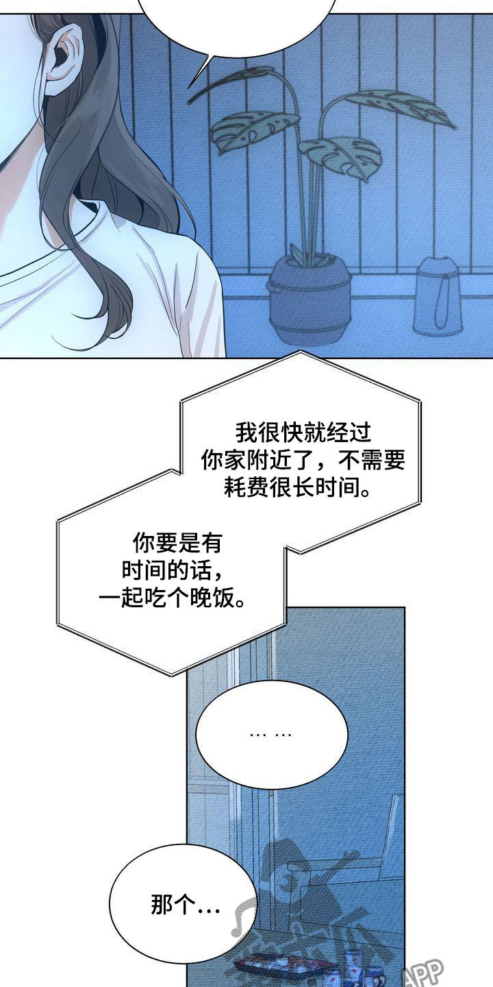 《三人成众》第29章撒气 第4页