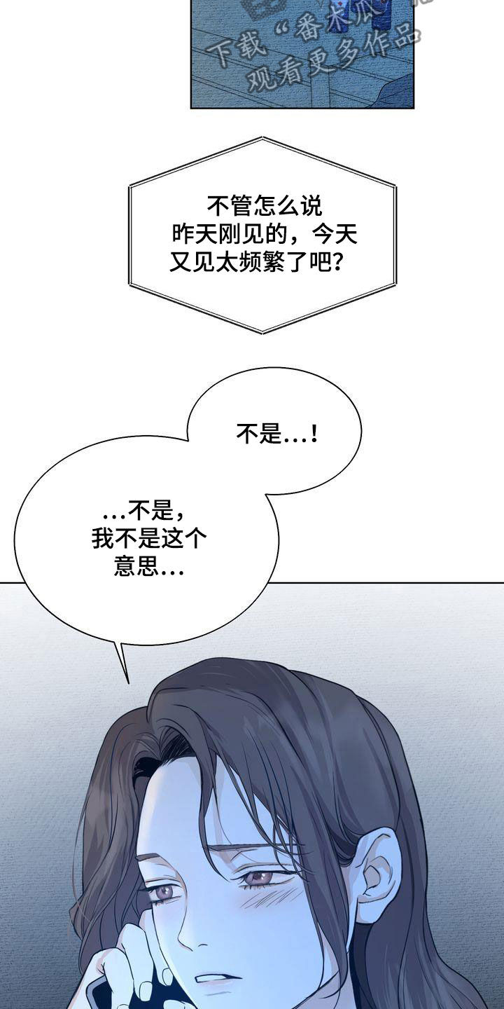 《三人成众》第29章撒气 第5页