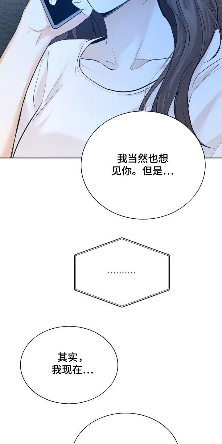 《三人成众》第29章撒气 第6页