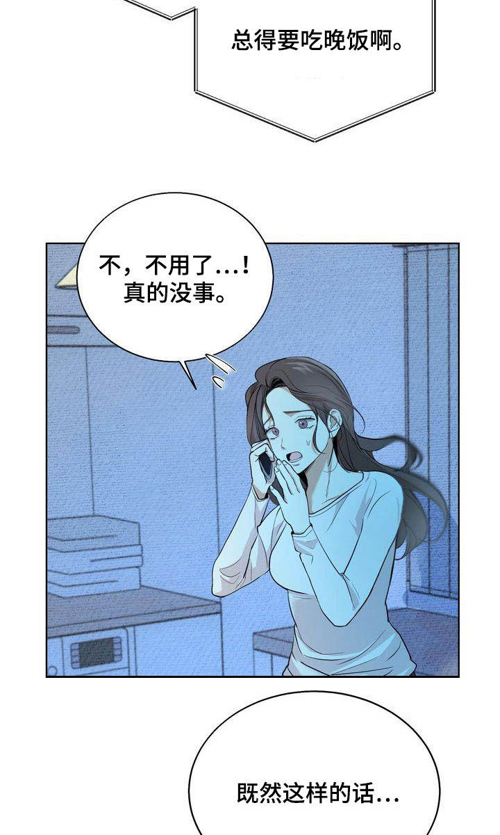 《三人成众》第29章撒气 第9页