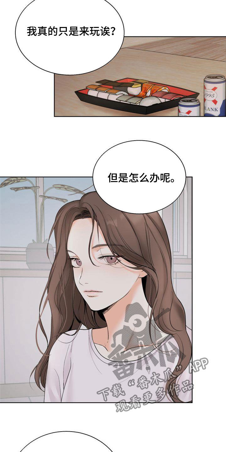 《三人成众》第27章别开这种玩笑 第10页