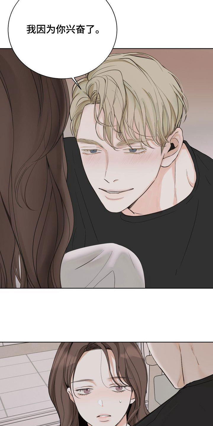 《三人成众》第27章别开这种玩笑 第11页
