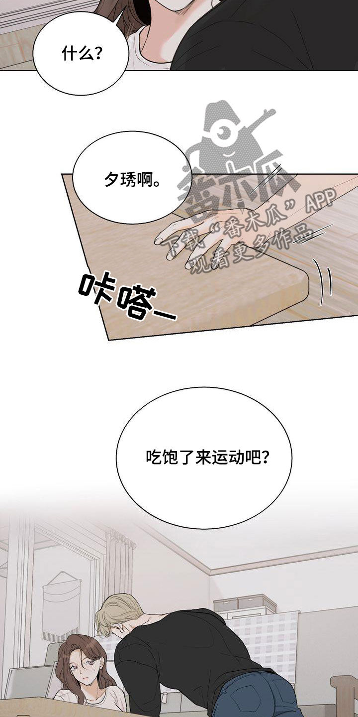 《三人成众》第27章别开这种玩笑 第12页
