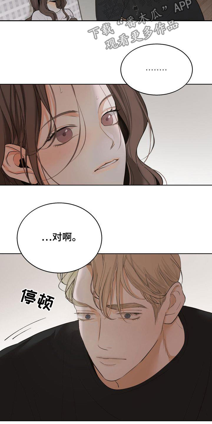 《三人成众》第27章别开这种玩笑 第17页