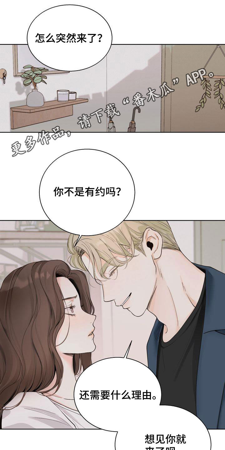 《三人成众》第27章别开这种玩笑 第1页