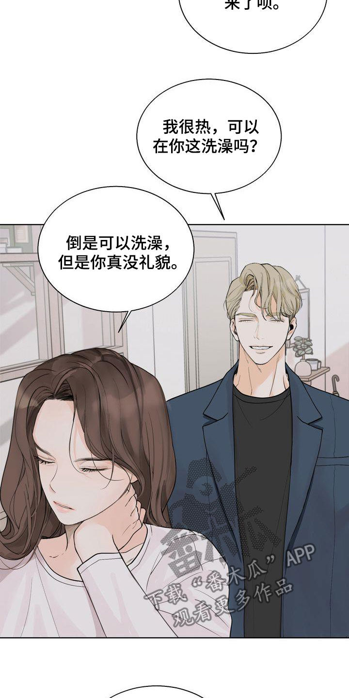 《三人成众》第27章别开这种玩笑 第2页
