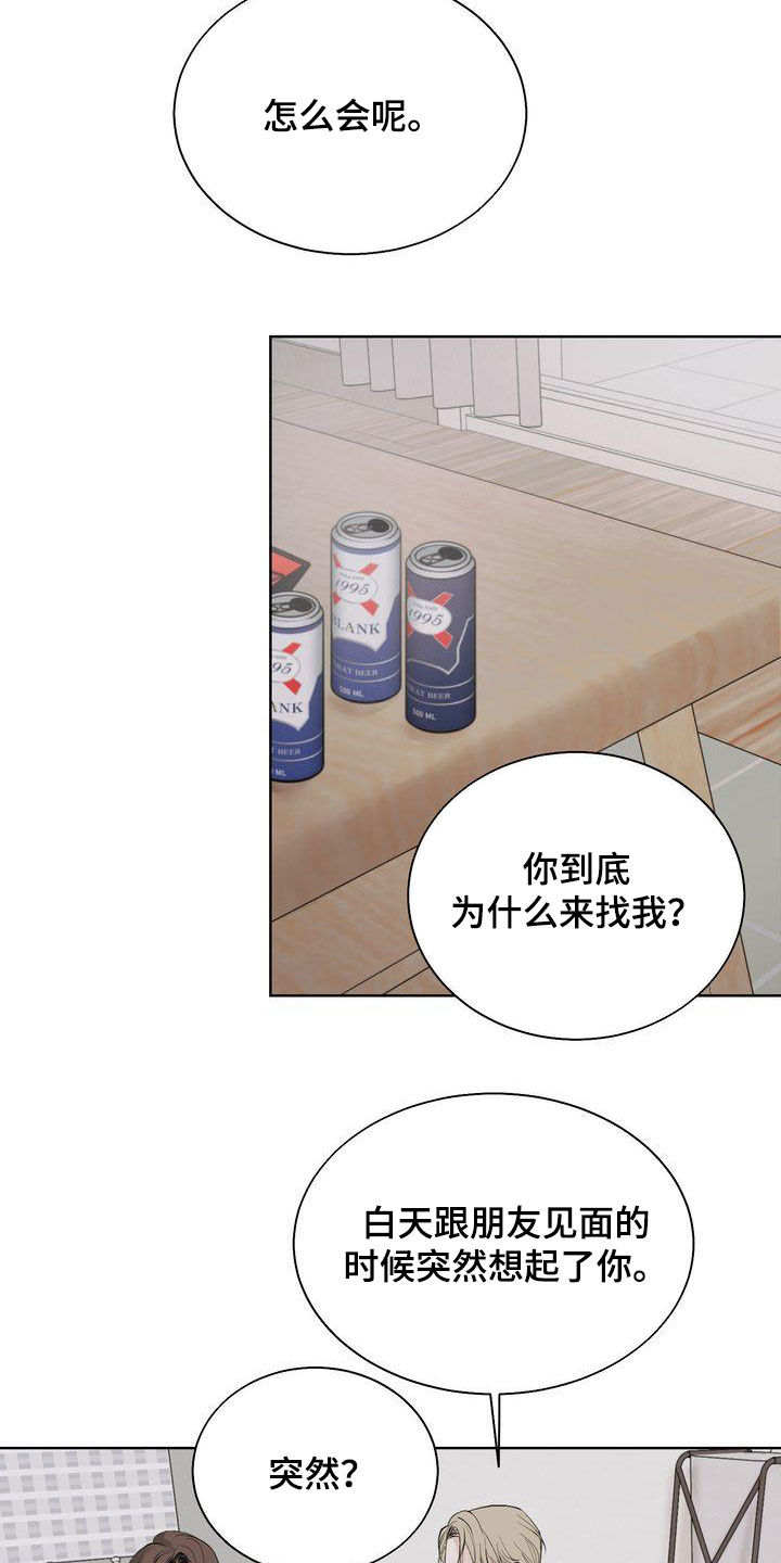 《三人成众》第27章别开这种玩笑 第3页