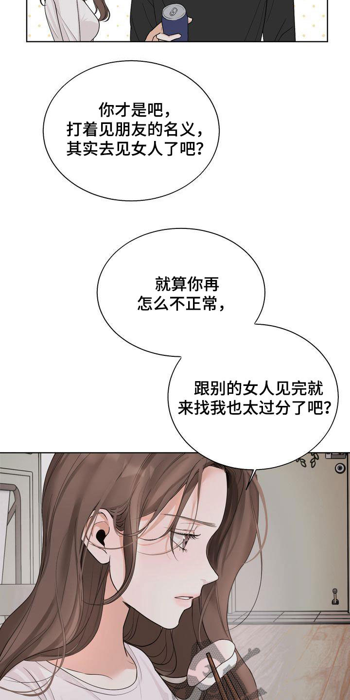 《三人成众》第27章别开这种玩笑 第6页