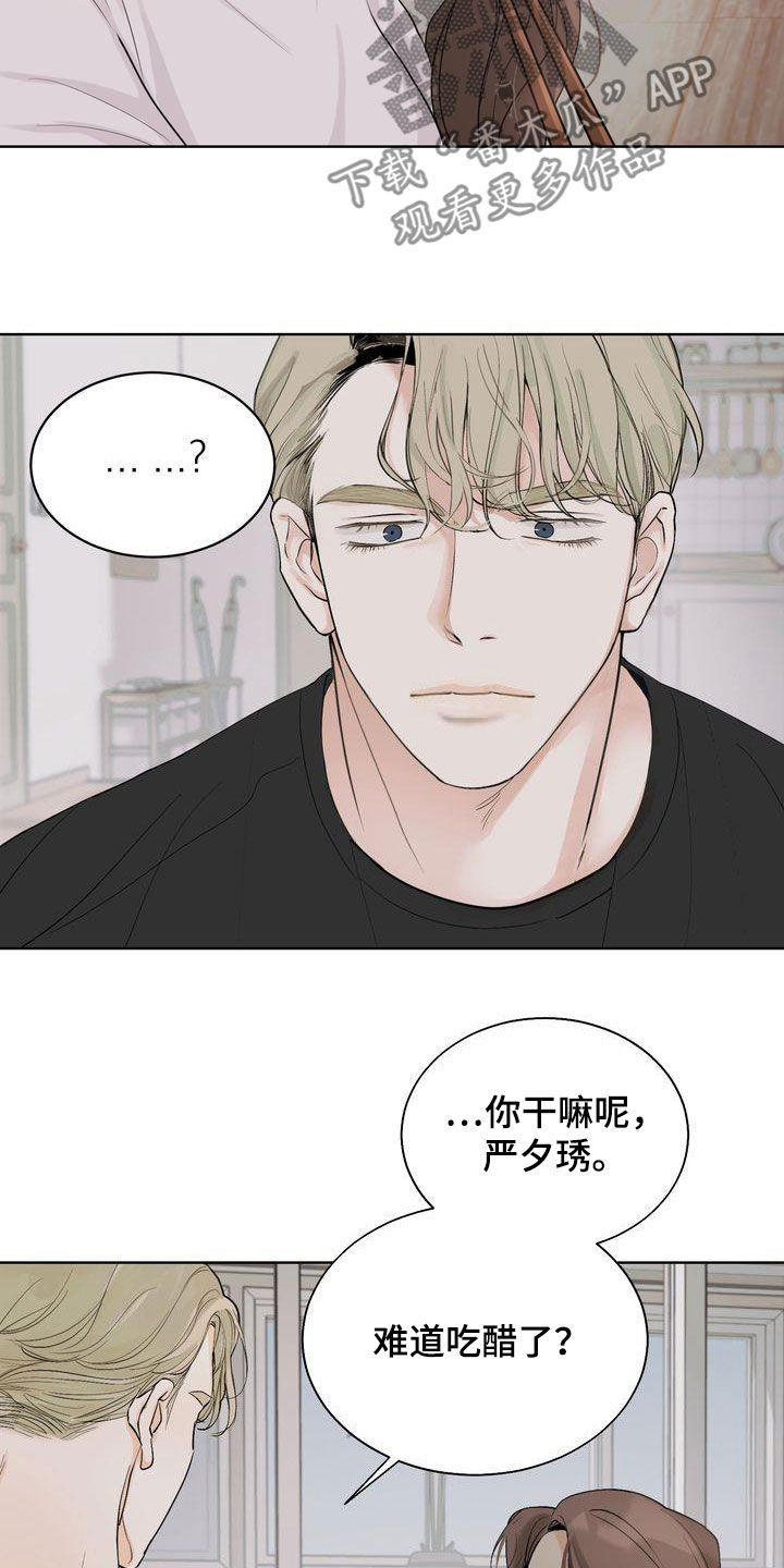 《三人成众》第27章别开这种玩笑 第7页