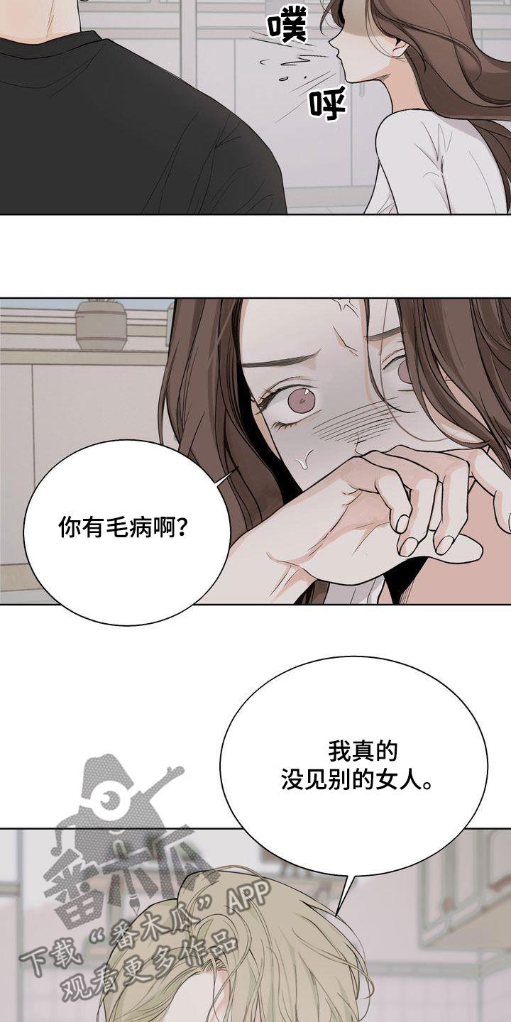 《三人成众》第27章别开这种玩笑 第8页