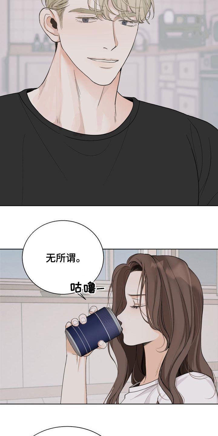 《三人成众》第27章别开这种玩笑 第9页