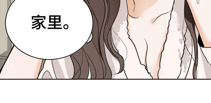 《三人成众》第26章随心所欲 第13页