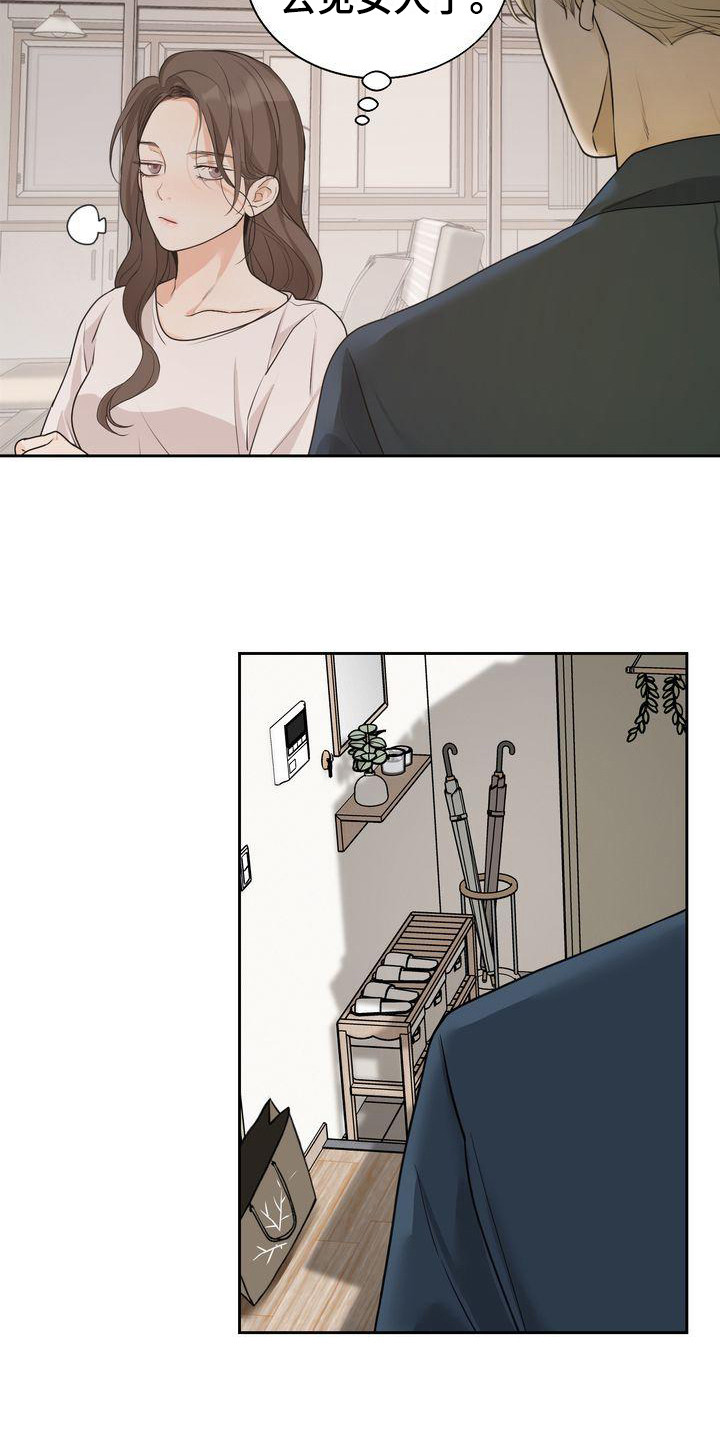 《三人成众》第26章随心所欲 第19页