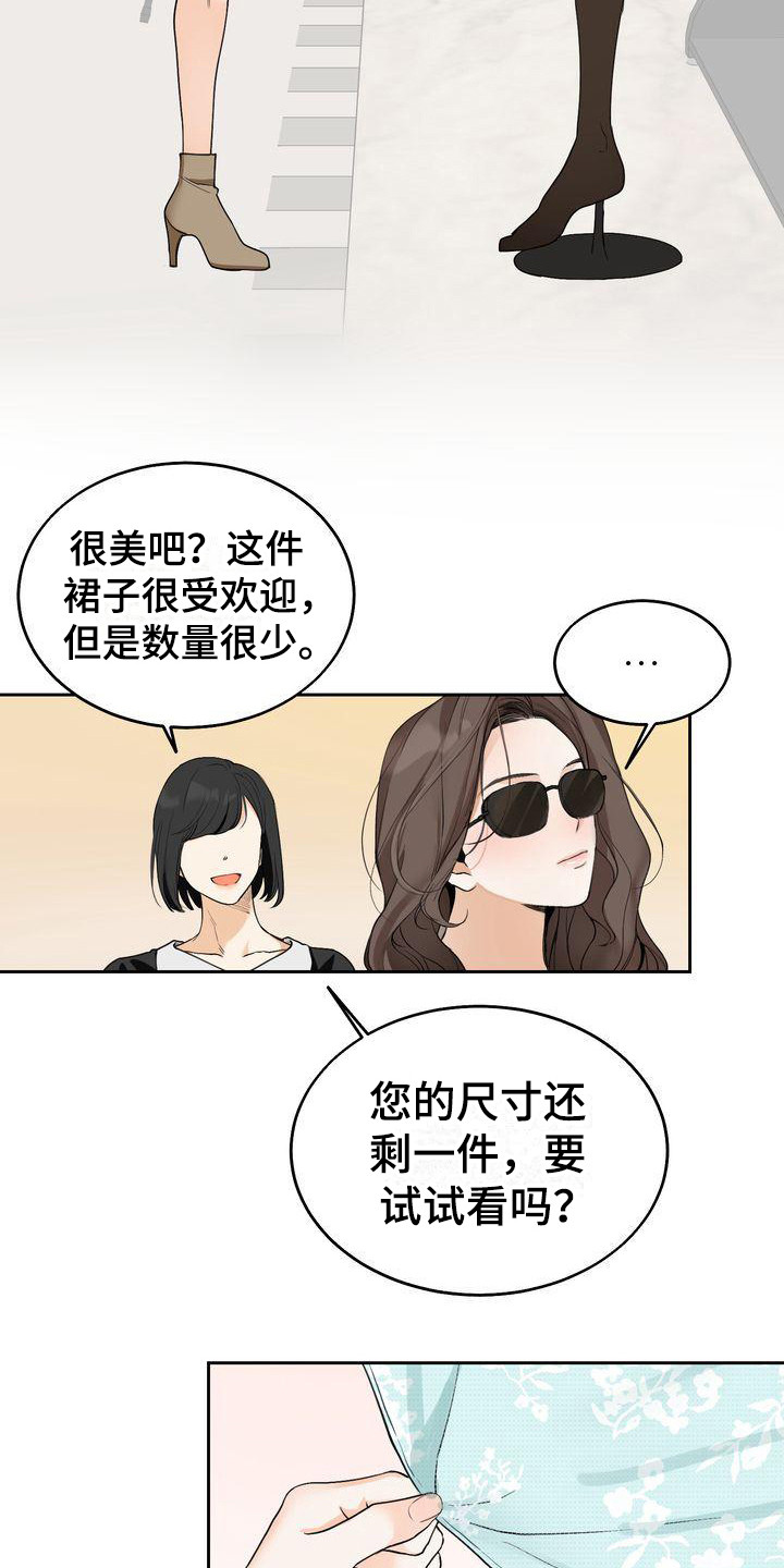 《三人成众》第26章随心所欲 第4页